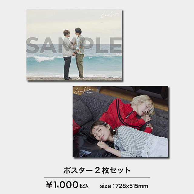 Event | ドラマ「Love Sea 〜愛の居場所〜」公式サイト